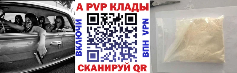 купить закладку  KRAKEN вход  A-PVP Crystall  Бутурлиновка 
