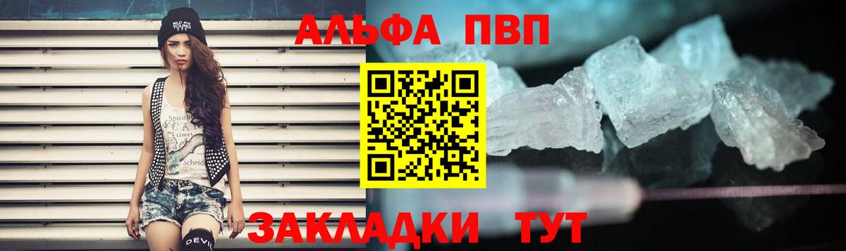 A PVP Соль Бутурлиновка