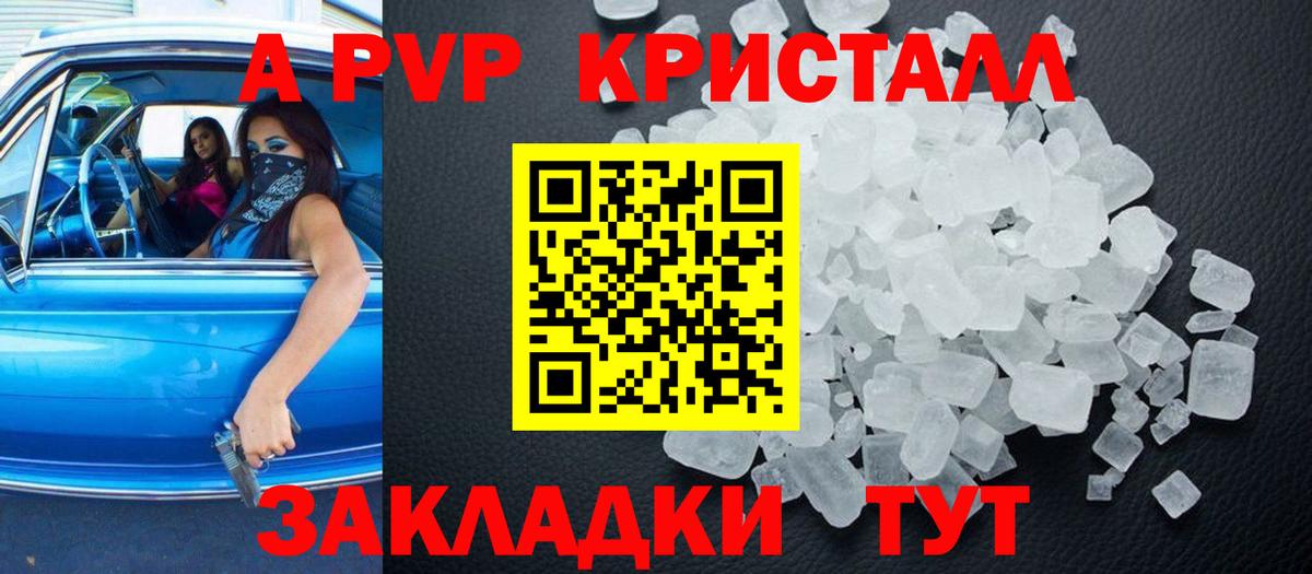 Бутурлиновка  Alpha-PVP СК КРИС  APVP VHQ  А ПВП VHQ  Вход с VPN 