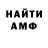 Метадон кристалл TeaM RiNaT