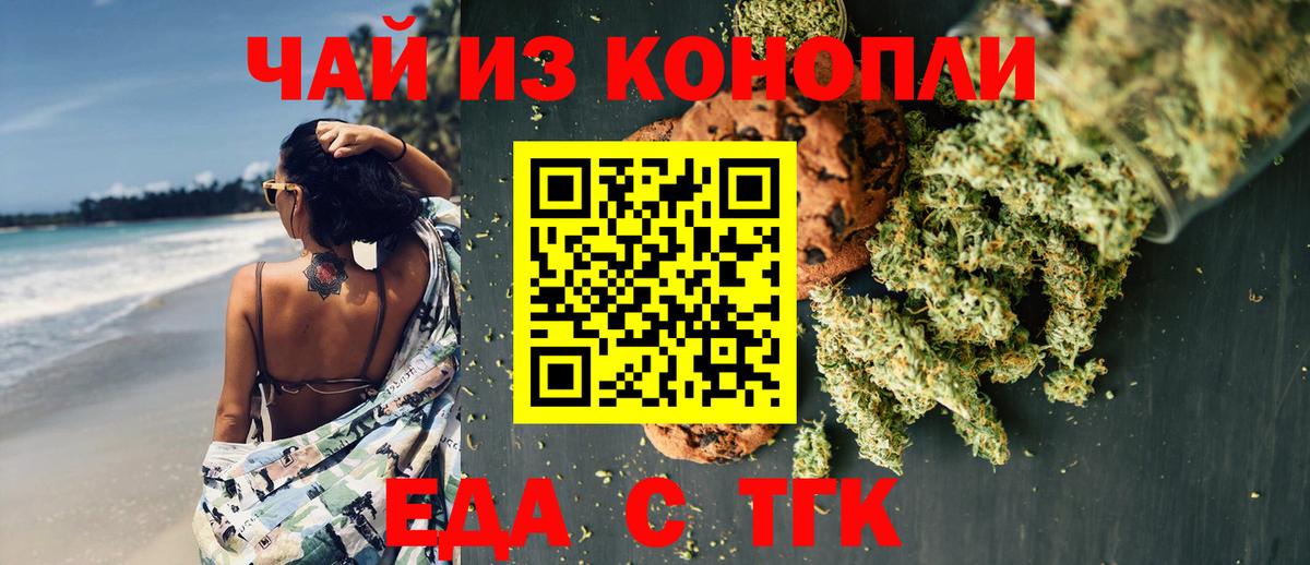 Бутурлиновка  Еда ТГК конопля  Вход с VPN 