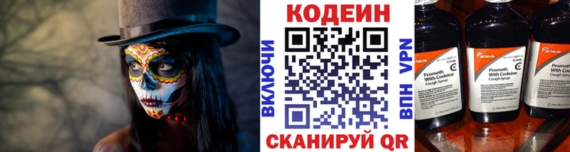 закладки  Бутурлиновка  OMG сайт  Codein напиток Lean (лин) 