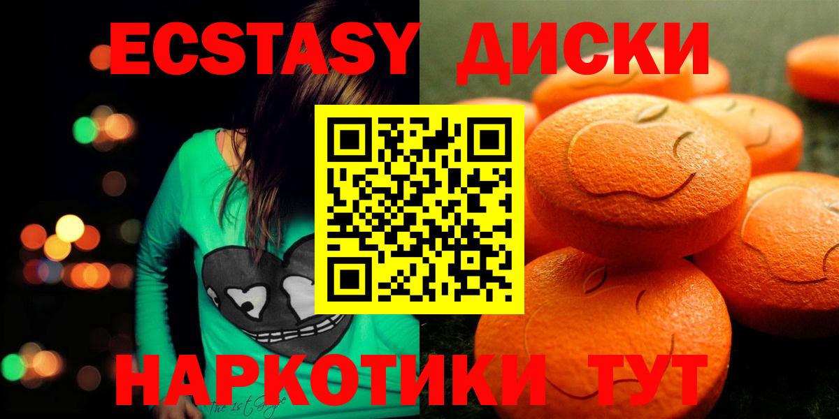 Ecstasy mix  Вход с VPN  Бутурлиновка  где купить наркоту  ЭКСТАЗИ XTC 