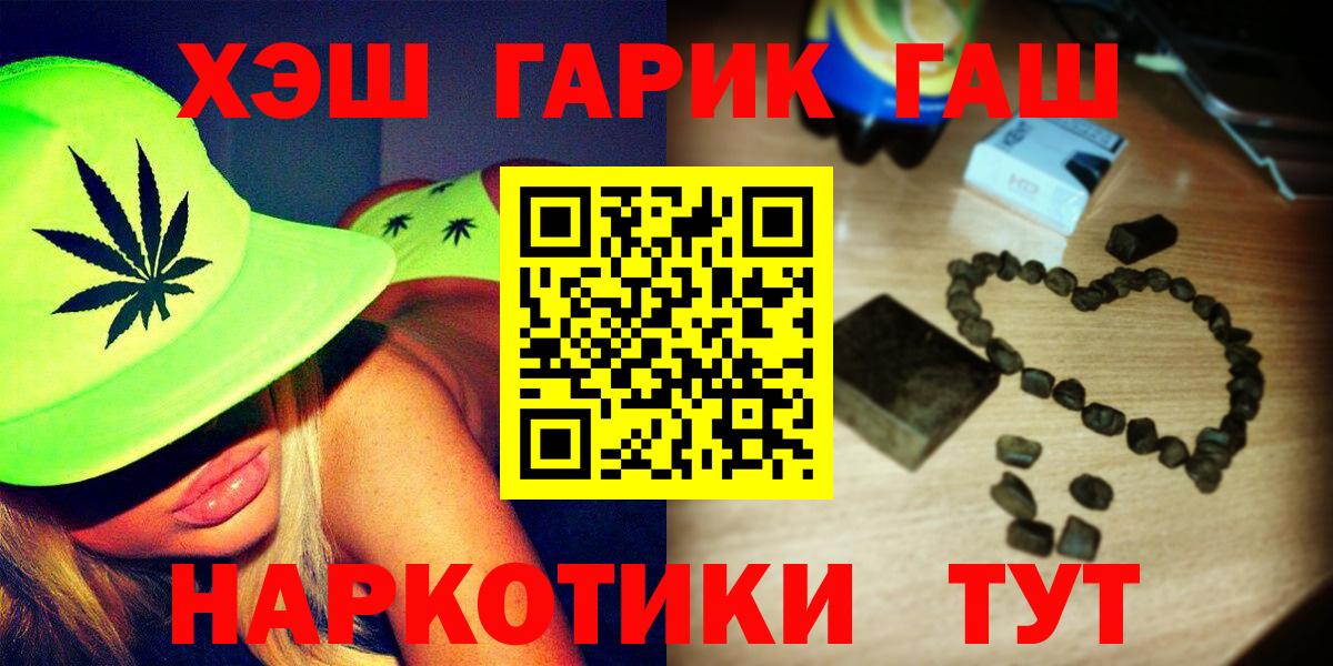 Гашиш  ГАШИШ 40% ТГК  ГАШИШ хэш  Вход с VPN  Бутурлиновка 