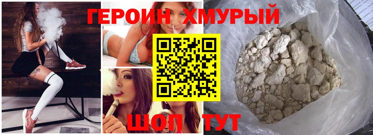 ГЕРОИН герыч Бутурлиновка
