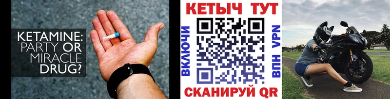 Кетамин ketamine  Бутурлиновка 