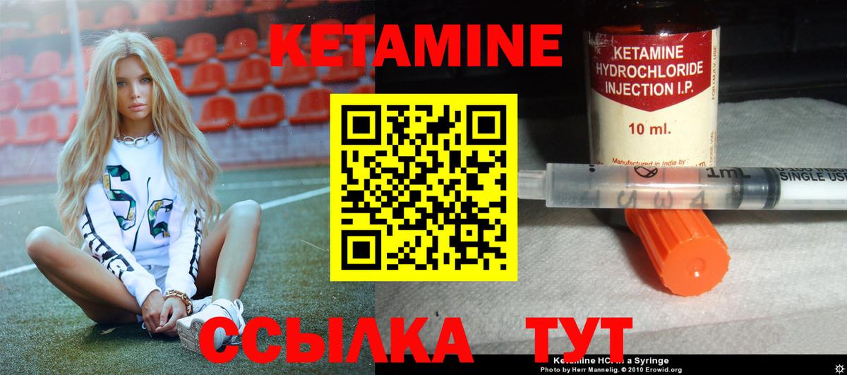 КЕТАМИН ketamine Бутурлиновка