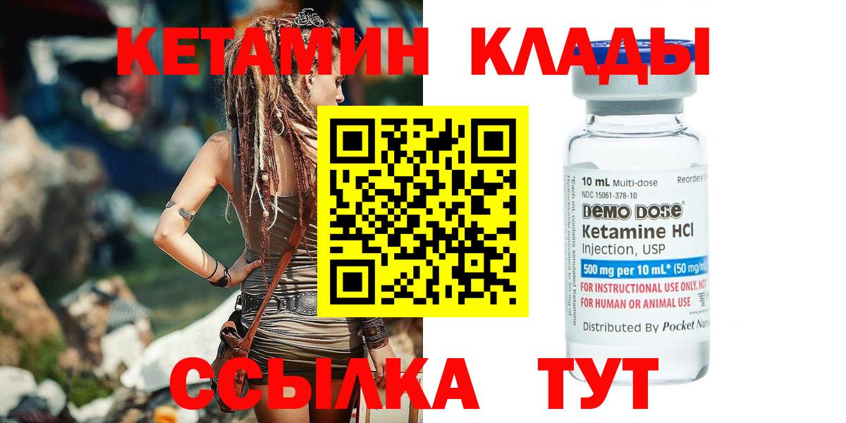 КЕТАМИН ketamine  Вход с VPN  mega маркетплейс  Бутурлиновка 