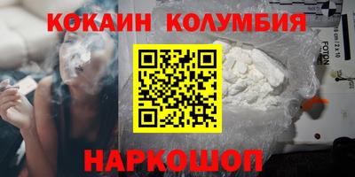 кокаин колумбия Пенза