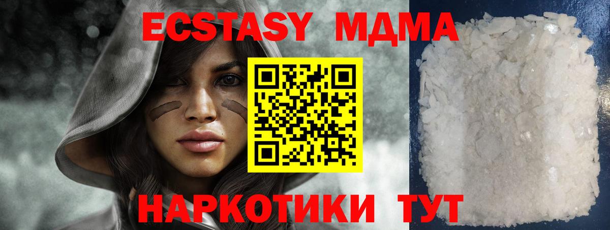 MDMA Molly  MDMA  Бутурлиновка  Вход с VPN 