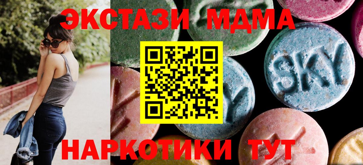 МДМА crystal Бутурлиновка