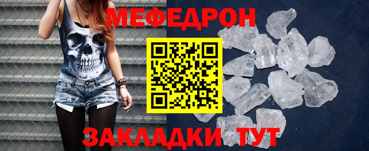 Мефедрон мука Бутурлиновка