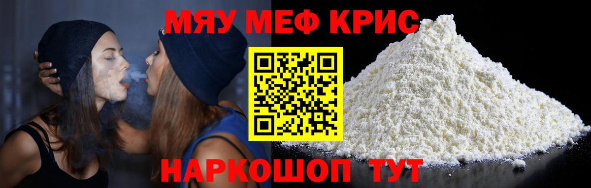 Мефедрон  Меф мука  Вход с VPN  Бутурлиновка  Меф кристаллы 