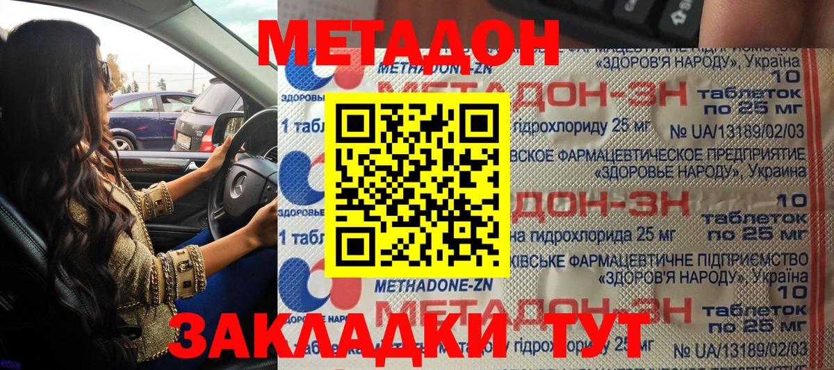 Метадон methadone    вход  Бутурлиновка  Метадон белоснежный  Вход с VPN 