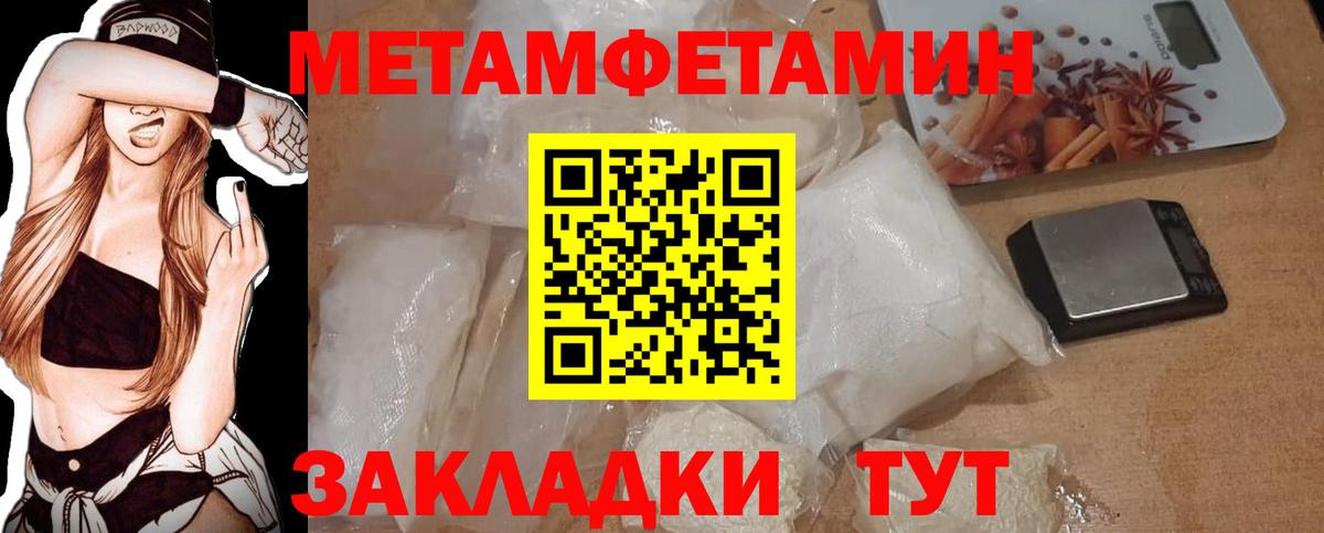 Бутурлиновка  Первитин пудра  Вход с VPN 