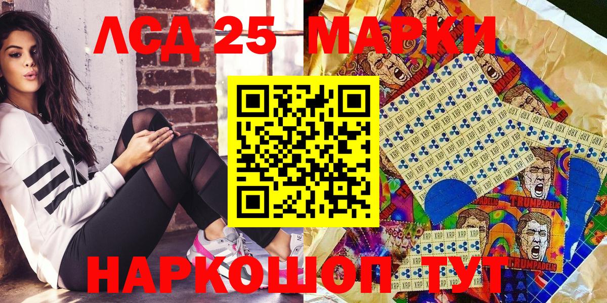 Марки 25I-NBOMe 1500мкг  Вход с VPN  магазин  наркотиков  Бутурлиновка 